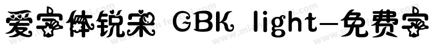 爱字体锐宋 GBK light字体转换